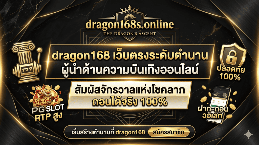 dragon168-blog-post